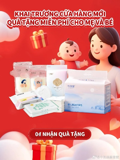 越南母婴品牌，创新与责任并重
