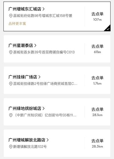 增城区社区店加盟品牌大盘点