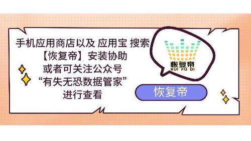 刪除的聊天记录能恢復嗎急？看这篇就明白了
