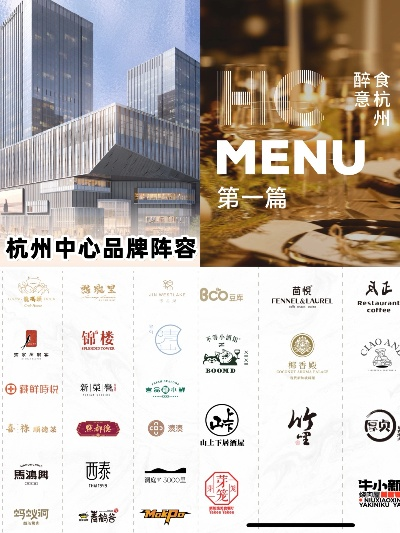 杭州餐饮品牌加盟热门公司一览