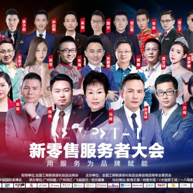 美业加盟店品牌大盘点