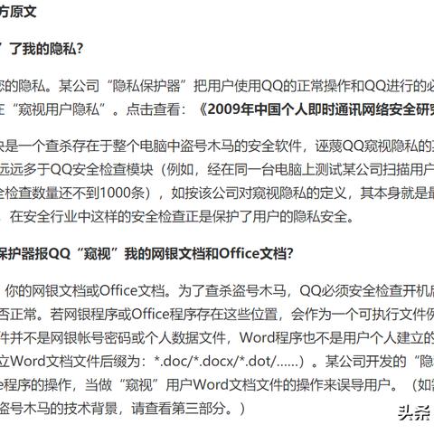 掌握QQ聊天隐私，如何查看对方正在聊天的好友账号和聊天记录？