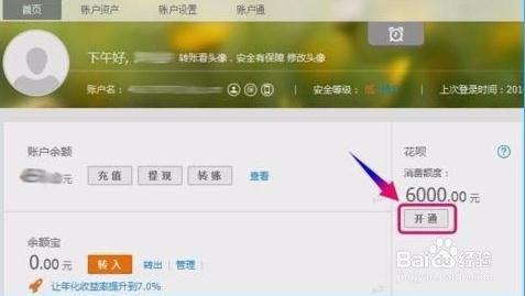 花呗手续费提现全攻略