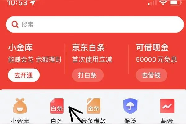京东白条收款取现全攻略，手把手教你快速到账