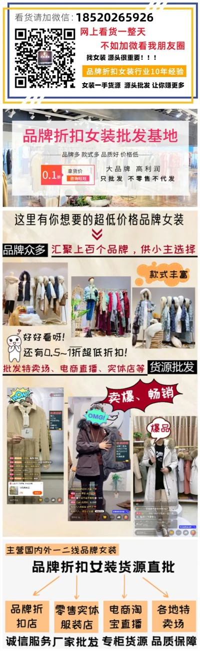 服装加盟热门品牌推荐，铺货指南