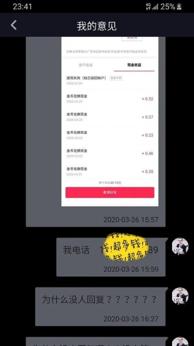 抖音月付提现需要面审吗？一篇文章带你深入了解