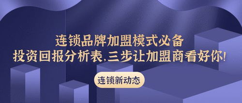 阔太品牌加盟商有哪些