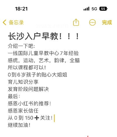 长沙早教加盟指南