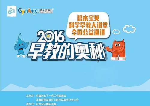 临沂早教加盟指南，如何成为早教领域的佼佼者？