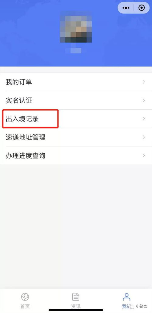 微信查询酒店入住记录的实用指南