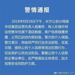 宾馆开房记录能查吗？详解其中的规定与注意事项