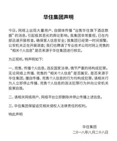 宾馆开房记录能查吗？详解其中的规定与注意事项