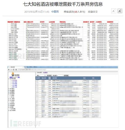 开房信息在线查询全攻略，合法使用与风险防范指南