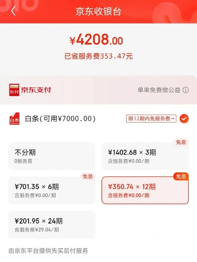 京东白条取现记录全解析，手把手教你查账防坑