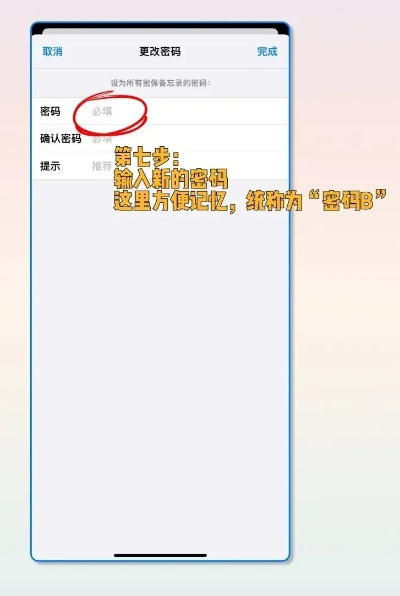 忘記密碼？這樣看聊天記錄就对了！