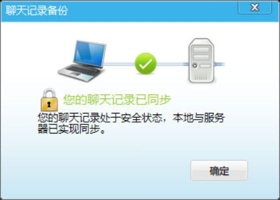 忘記密碼？這樣看聊天記錄就对了！