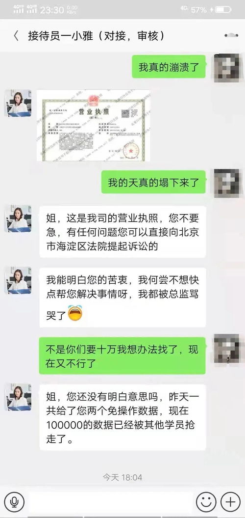 忘记密码照样查看聊天记录，轻松攻略与真实案例