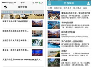 全面掌握住宿查询记录，打造完美旅行体验