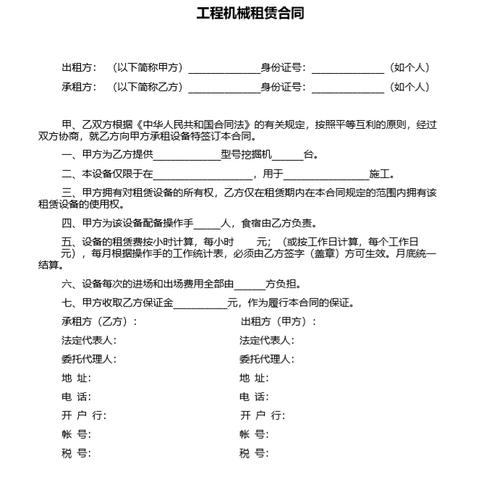 品牌电脑租赁协议