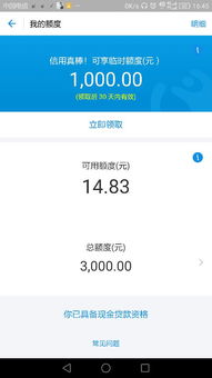 桃多多桃享卡额度如何套现？200元额度能否退款？