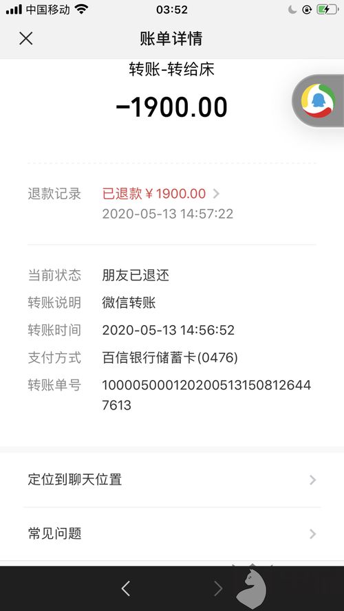 桃多多桃享卡额度如何套现？200元额度能否退款？