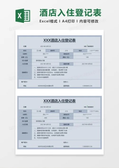 如家酒店客户端查询入住记录指南