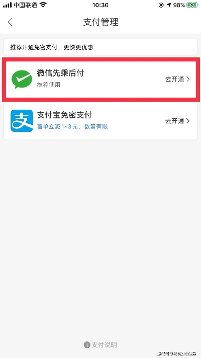 微信分付额度提现与包开额度指南