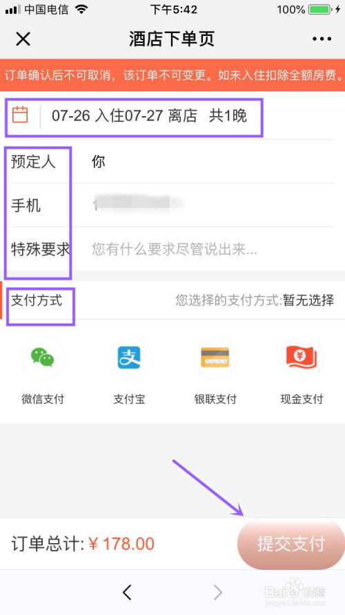 可以查酒店记录吗？详解酒店信息查询流程与注意事项