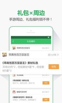 桃多多额度提现及分期免费额度攻略