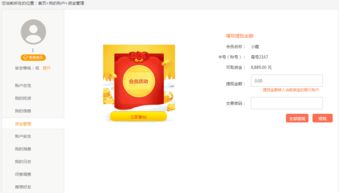 微信分付24小时在线取现，随时随地，轻松管理您的资金