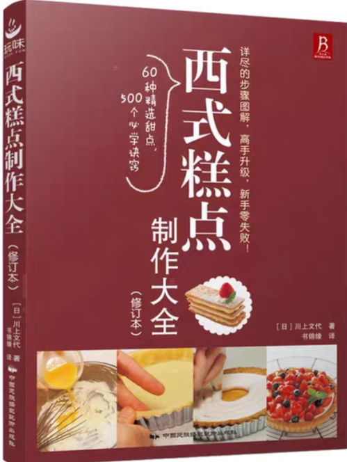 潍坊烘焙西点学习指南，从新手到大师的进阶之路