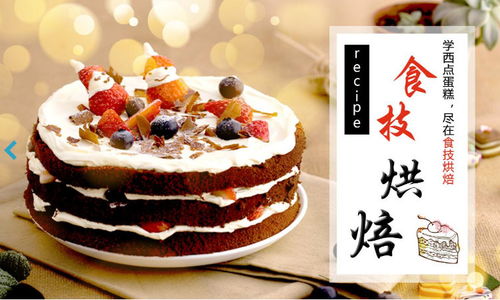 潍坊烘焙西点学习指南，从新手到大师的进阶之路