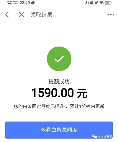 白条额度提现手续费全解析，费用、避坑指南和真实案例