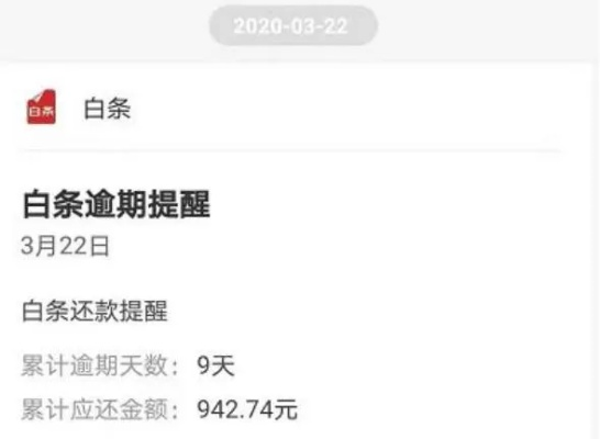 白条额度提现手续费全解析，费用、避坑指南和真实案例