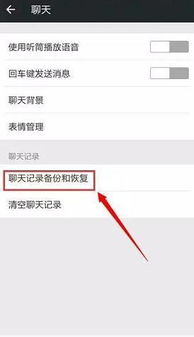 远程查看女朋友微信聊天记录的实用指南