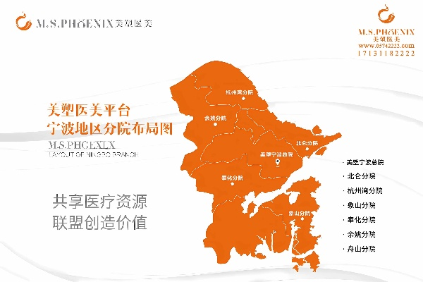 舟山胸膜加盟店品牌推荐
