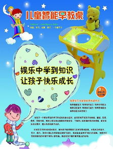 聊城早教品牌加盟指南