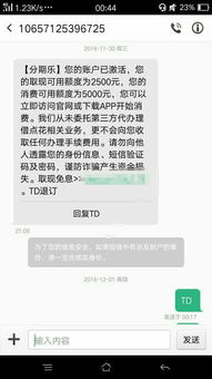 分期乐提现额度使用指南