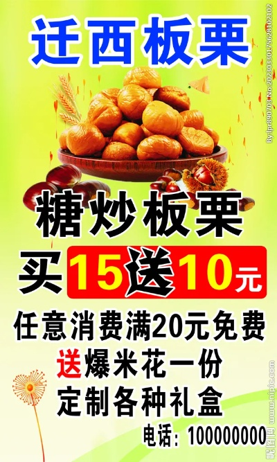迁西炒货加盟店品牌推荐