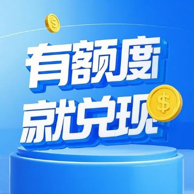 桃多多额度提现及上调指南—深度解析与案例分享