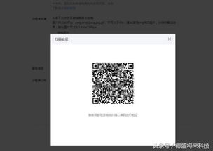 手把手教你开通微信直播工厂，从0到1的完整指南