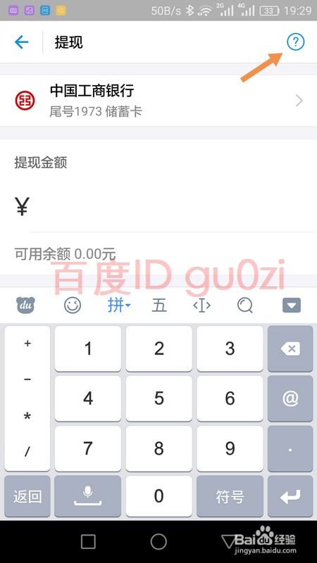 花呗额度提现与查询全攻略