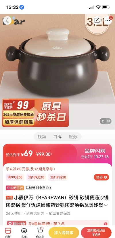 家居小砂锅推荐品牌