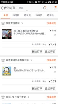 揭秘淘宝先用后付额度提现商家背后的真相