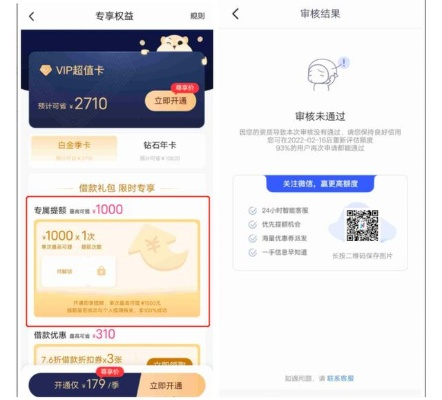 桃多多桃享卡额度如何套现？200元额度未还的应对策略