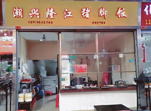广东猪脚品牌加盟店推荐及案例分析