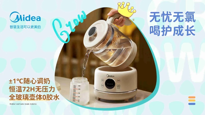 美的母婴品牌，呵护宝贝成长的温馨选择