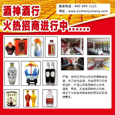 长治散酒加盟店品牌推荐