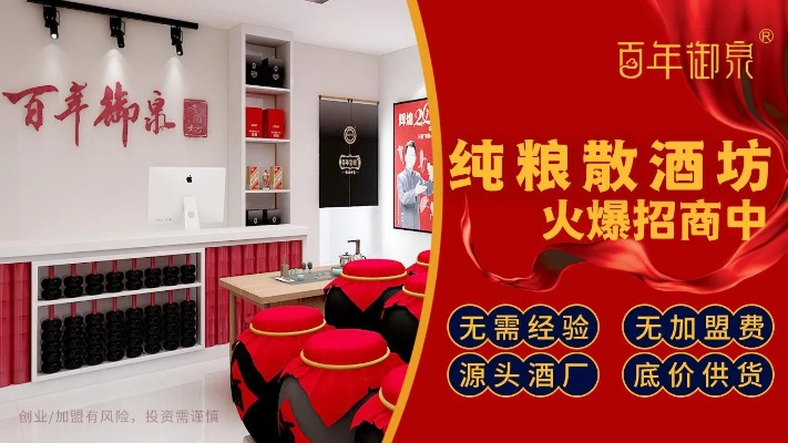 长治散酒加盟店品牌推荐