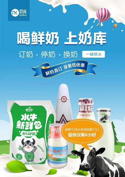 涪陵鲜奶加盟店品牌推荐